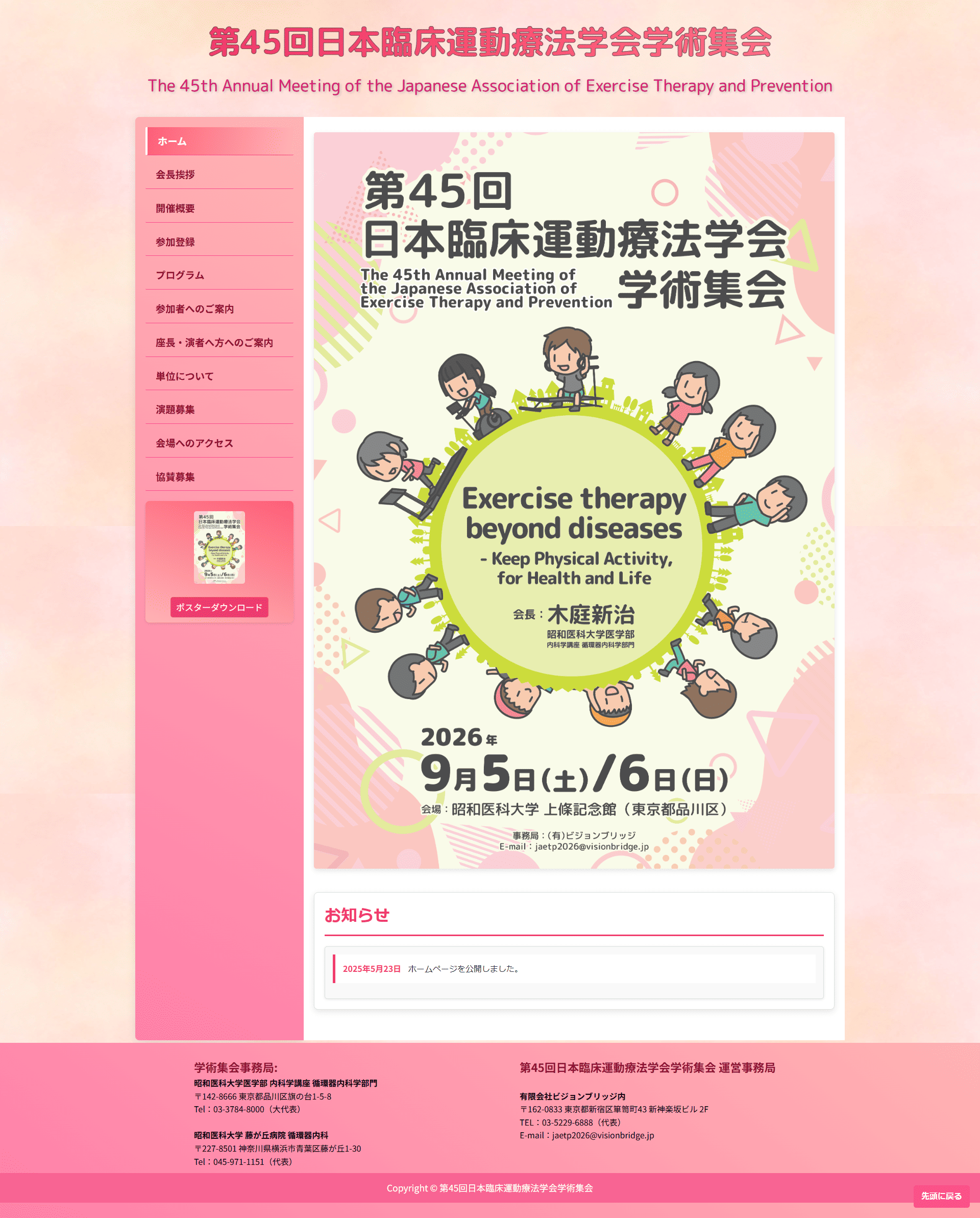 JAETP meeting preview