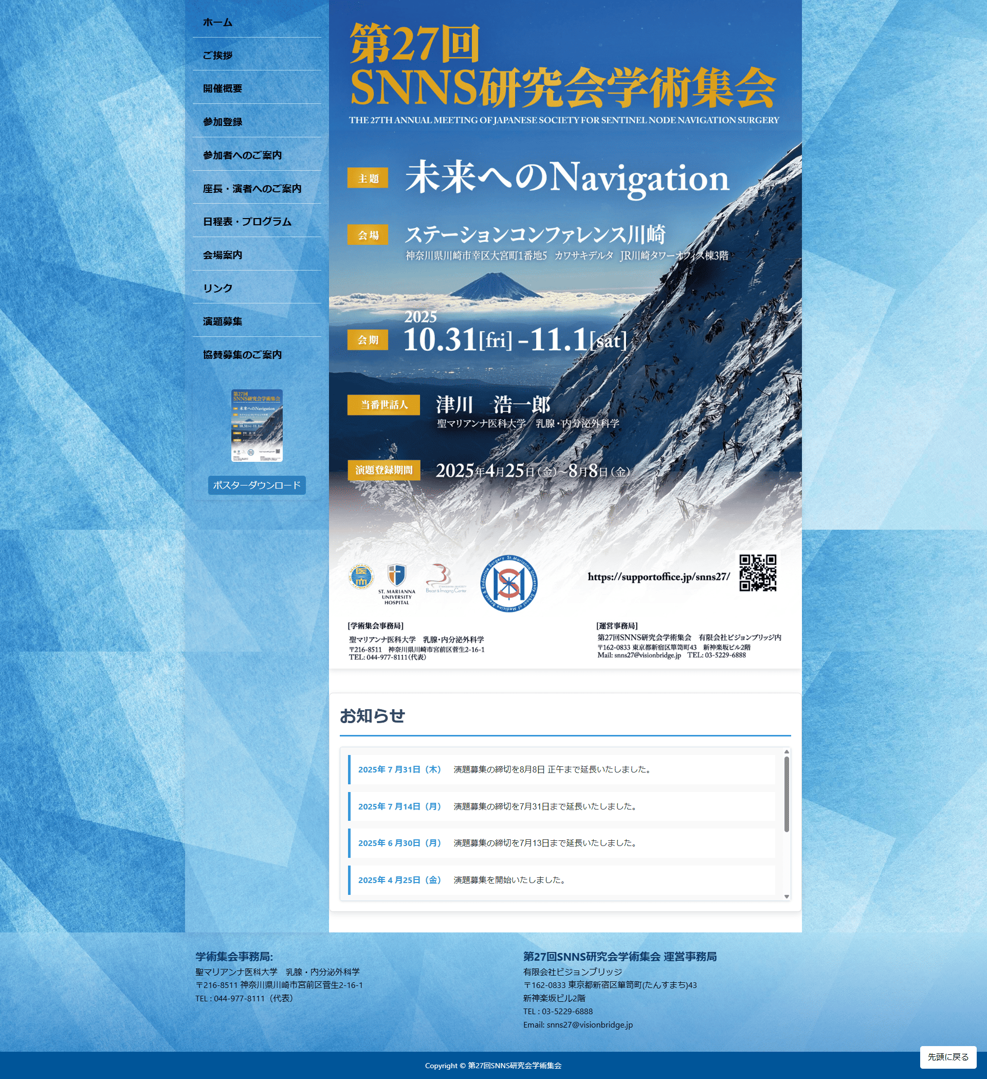 SNNS Research Meeting website